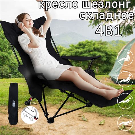 кресло шезлонг складное, стул складной туристический, 4B1, карповое ...