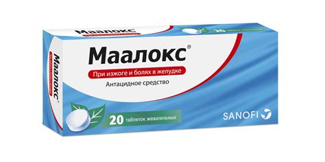 Маалокс от вздутия живота