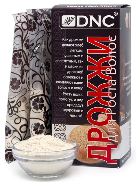 DNC Дрожжи для роста волос 2*50г - купить в интернет-магазине Novex
