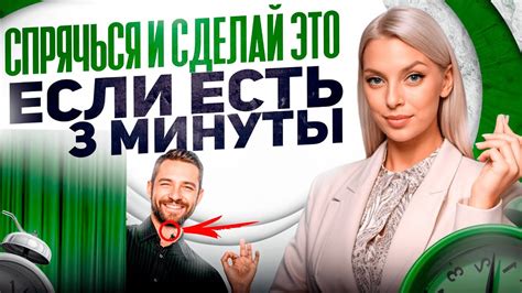 3 СПОСОБА как быстро получить КРАСИВЫЙ ГОЛОС перед публичным ...