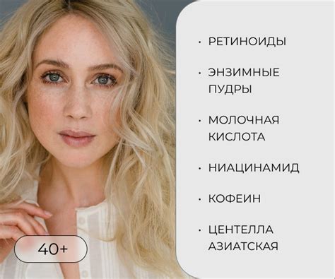 Уход за кожей лица в 30, 40 и 50 лет: главные правила, этапы и средства ...
