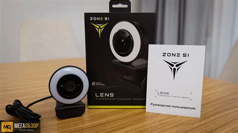 Веб-камера для стримов с кольцевой подсветкой. Обзор ZONE 51 LENS ...