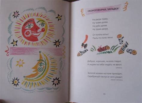 Книга: Заря-Заряница - . Купить книгу, читать рецензии | Лабиринт