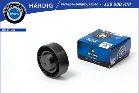 Ролик приводного ремня натяжителя B-Ring HBLS0223N Hardig для Lada ВАЗ ...