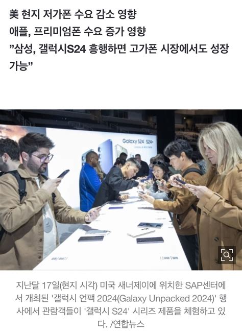 뉴스 삼성 4분기 美 스마트폰 점유율 10대로 추락 애플은 점유율 60 돌파 디지털 컴퓨터폰it 에펨코리아