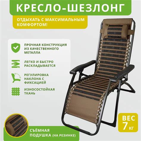 Кресло - шезлонг складной. Шезлонг туристический складной, для дачи ...