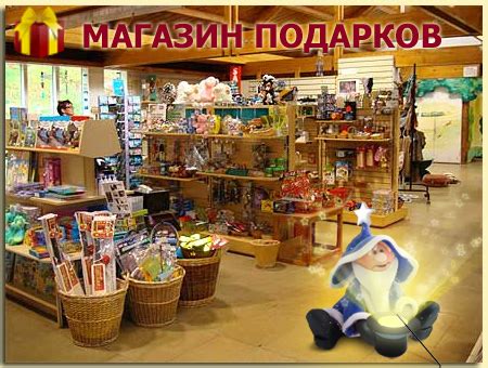 Магазин Отличные Подарки — Интернет Магазин