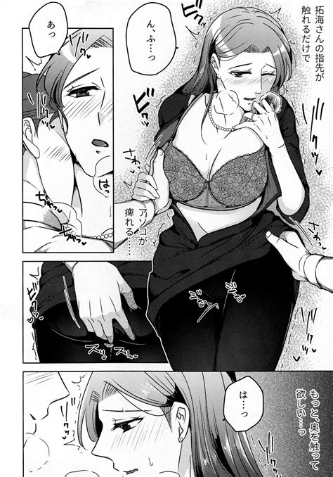 Hanmon No Yamome Page Nhentai Hentai Doujinshi And Manga