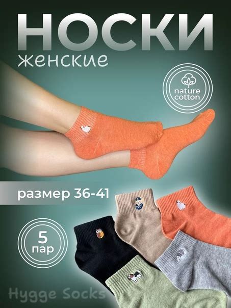 Носки короткие набор с вышивкой 5 пар https://vk.cc/cuZH3v | Выгодные ...