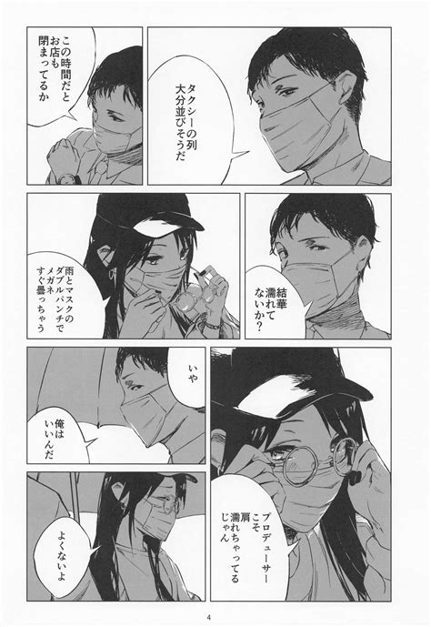 Taiyo Wa Mou Kagayakanai The Sun Ain T Gonna Shine Page 3 Nhentai Hentai Doujinshi And Manga