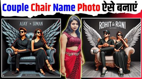 How To Create D Ai Couple Chair Name Photo Kaise Banaye Couple Chair