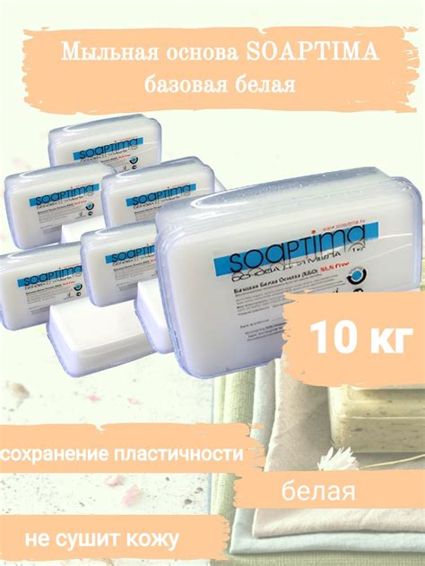 Мыльные основы – купить основу для мыла (мыльные основы для мыловарения ...