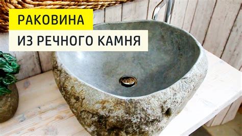 Раковина из камня своими руками. Ручная работа. - YouTube
