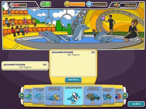 Путь к успеху скачать игру