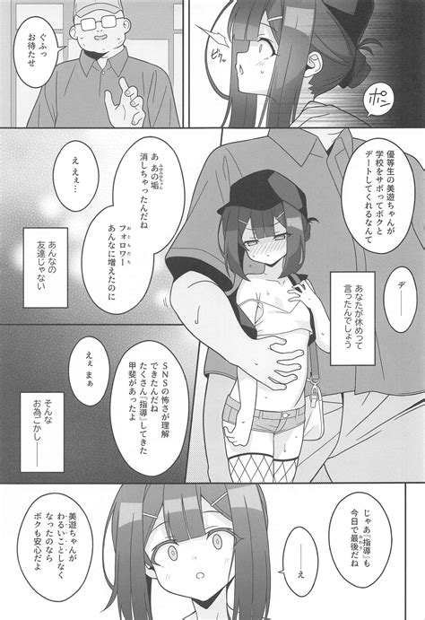 Kyuusei Maryoku Chuudoku Page Nhentai Hentai Doujinshi And Manga