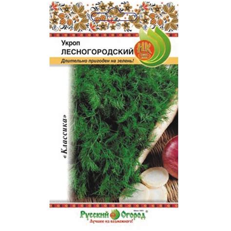 Купить Укроп Лесногородский - Семена в интернет магазине RassadaCity.ru
