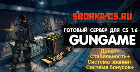 Купить сборку сервера КС 1.6 | Готовые сервера CS 1.6