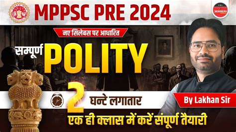 Mppsc Polity Marathon Mppsc Pre Complete Indian Polity