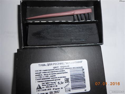 Тушь для ресниц Рассвет Жасминовая - «Мамина молодость или как я хотела ...