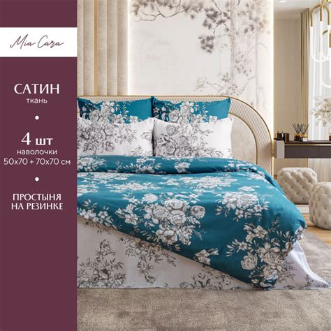 Комплект постельного белья Mia Cara ||Mia-Cara-Satin|| , наволочки ...