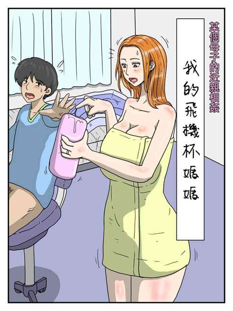 Ore No Onaho Wa Okaa San Mama No Anal Wa Mitsu No Aji Nhentai