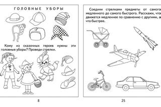 Занятие в подготовительной группе по ознакомлению с окружающим миром ...