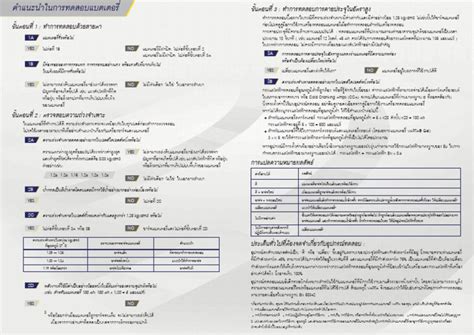 Battery Testing Guide | PDF