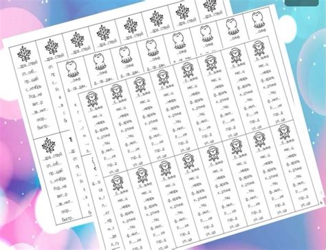 Карточки-вклейки, словарные слова, 2 класс. | Словарные слова, Слова, Класс