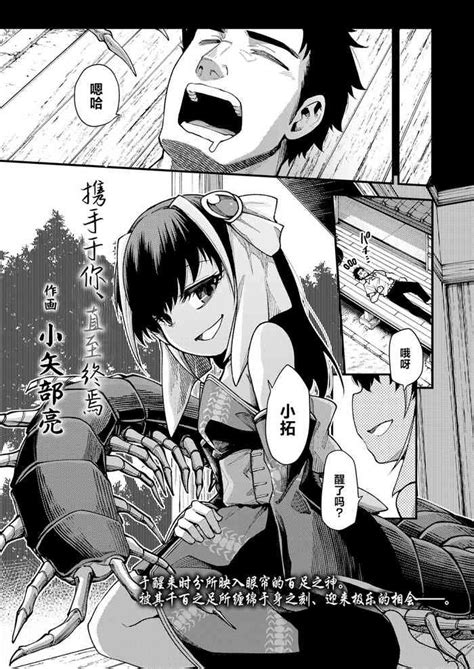 Beside you till the end 携手于你直至终焉 nhentai hentai doujinshi and manga