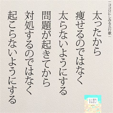 問題が起こらないようにする 女性のホンネ川柳 オフィシャルブログ「キミのままでいい」powered By Ameba