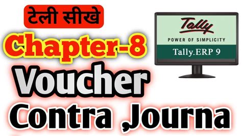 Tally Contra Voucher And Journal Voucher Tally Entry Tally Voucher Entry Apnaclasses Youtube