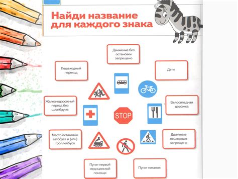 Презентация. Берегись автомобиля. Школа пешехода