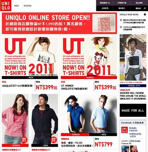 Uniqlo網路店今天上午新鮮開幕，400款商品開賣｜meet創業小聚