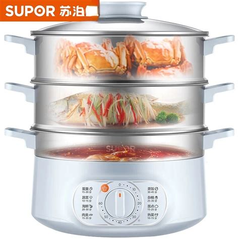 Supor V Electric Steamer Multifunctional Household Levels Electric