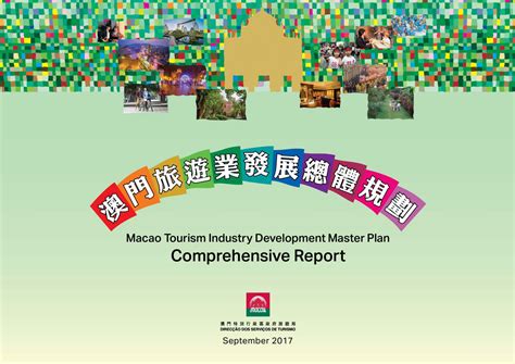 Macao Tourism Industry Development Master Plan