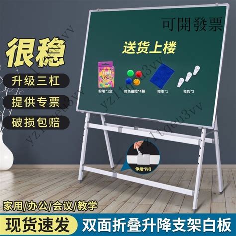 免運包稅 含發票 黑闆白闆支架式辦公傢用寫字闆可移動磁性學生可擦寫小黑闆大白闆 蝦皮購物