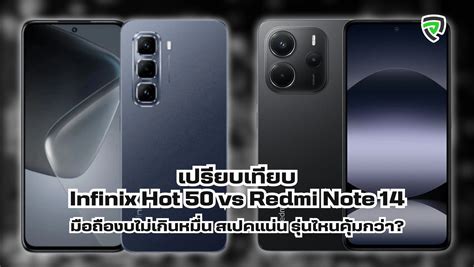 Infinix Hot Vs Redmi Note