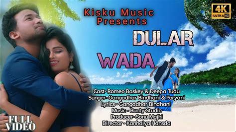 Dular Wada Full Video New Santhali Teaser Video Song P