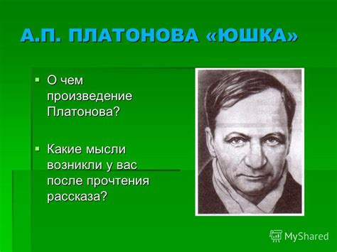 Презентация на тему: "Кейс-технология " Легко ли быть милосердным ...