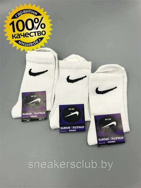 Белые носки Nike / размер 40-43 / удлиненные носки / носки с резинкой ...