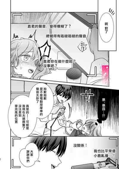 Daisuki na Kareshi wa Ecchi na Haishinsha 最喜欢的男友是直播者 nhentai hentai doujinshi and manga