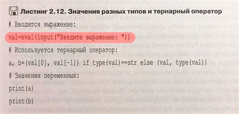 Программирование на Python в примерах и задачах - Васильев - рецензия ...