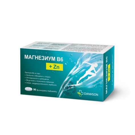 МАГНЕЗИУМ В6 + ЦИНК табл х 90 бр ДАНСОН | Аптека Феникс