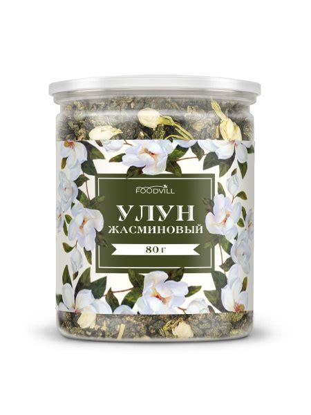 ЖАСМИНОВЫЙ улун 80 гр., чай зеленый ароматизированный, Те Гуань Инь ...