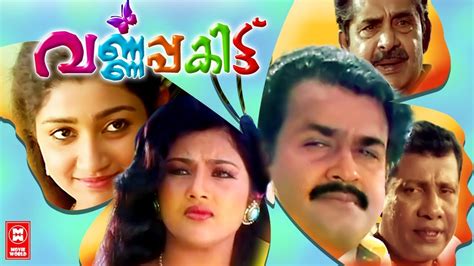 Varnapakittu Full Movie Mohanlal Meena Dileep Divya Unni