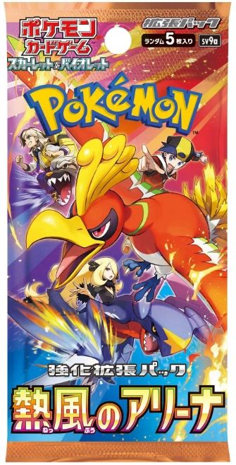 Pokemon TCG Hot Air Area Booster Sv A Stan Nowy PLN Sklepy Opinie Ceny W Allegro