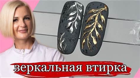 Зеркальная втирка для ногтей-дизайн ногтей со втиркой, ногти новинки ...