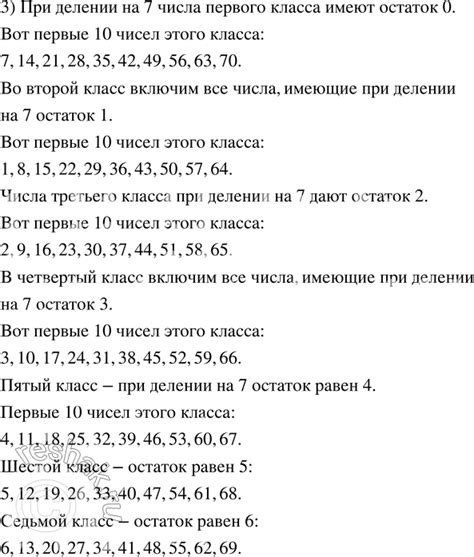 (Решено)Упр.246 ГДЗ Никольский Потапов 5 класс по математике