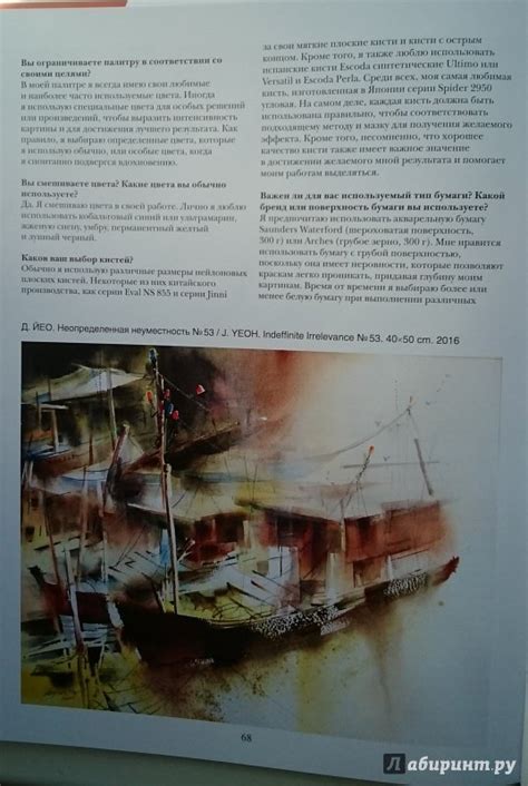 Книга: Мастера акварели. Беседы с акварелистами. По обе стороны от ...