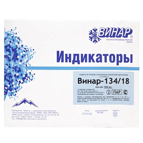 Индикатор Винар - 6 класс 134/18 (500 тестов)